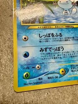 Pokemon Japanese Wooper No. 194 CoroCoro Comic Promo Glossy Card 2000 - Image 2