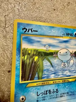 Pokemon Japanese Wooper No. 194 CoroCoro Comic Promo Glossy Card 2000 - Image 5