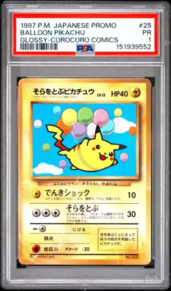 1997 POKEMON JAPANESE COROCORO COMICS PROMO #25 BALLOON PIKACHU-GLOSSY PSA 1 - Image 1