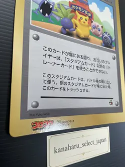 1998 Pokemon Plaza CoroCoro Comic Jumbo Pikachu Promo Japanese Card MP - Image 2