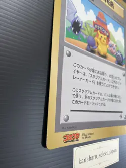 1998 Pokemon Plaza CoroCoro Comic Jumbo Pikachu Promo Japanese Card MP - Image 3