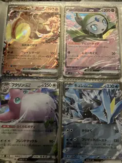 Pokemon Binder Full of Cards All Near Mint Condition - Image 1