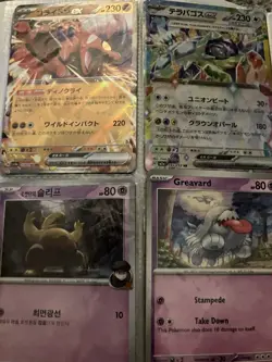 Pokemon Binder Full of Cards All Near Mint Condition - Image 4