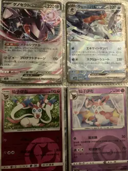 Pokemon Binder Full of Cards All Near Mint Condition - Image 1