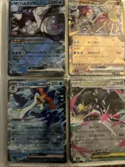 Pokemon Binder Full of Cards All Near Mint Condition - Image 2