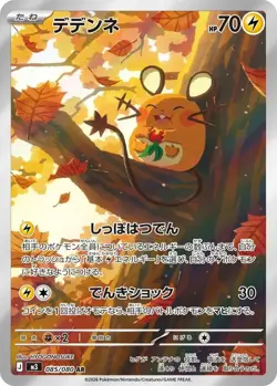 Dedenne 085/080 Nihil Zero (M3) Art Rare Japanese Pokemon TCG Card - Image 1