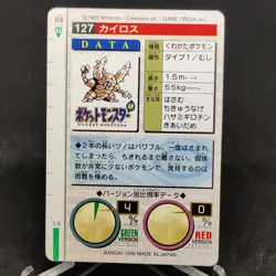 (MP/LP) Pinsir No.127 Pokemon Carddass Vending Green 1996 Monsters Collection - Image 3