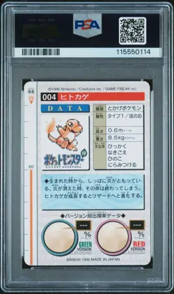 PSA 8 Charmander #4 Bandai Carddass Vending RED 1996 Pokemon Pocket Monsters - Image 2
