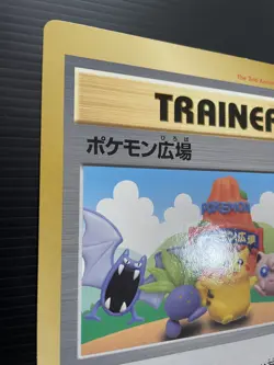 1998 Pokemon Plaza CoroCoro Comic Jumbo Pikachu Promo Japanese Card LP - Image 2