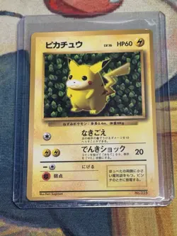 1996 Ivy Pikachu Glossy Ken Sugimori CoroCoro Comics Japanese Promo No. 025 LP - Image 1