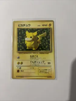 1996 CoroCoro Comics Glossy Ivy Pikachu No.025 Japanese Promo Ken Sugimori Error - Image 1