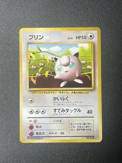 1996 Pokemon Jigglypuff 039 Non Glossy CoroCoro Promo Japanese Promo Nm - Image 1