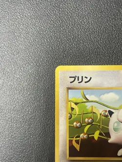 1996 Pokemon Jigglypuff 039 Non Glossy CoroCoro Promo Japanese Promo Nm - Image 2