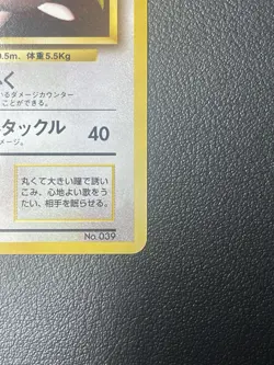 1996 Pokemon Jigglypuff 039 Non Glossy CoroCoro Promo Japanese Promo Nm - Image 4