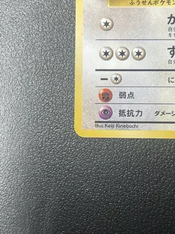1996 Pokemon Jigglypuff 039 Non Glossy CoroCoro Promo Japanese Promo Nm - Image 5