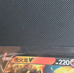 Charizard Pokemon Card Holo Lot (6) V/VSTAR/ex Foil - Chinese /Indonesian - Image 2