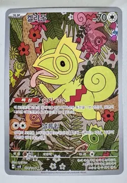 Pokemon Japanese & Korean AR Art Rare Lot 8 Cards Zeraora Persian Rowlet NM/M - Image 4