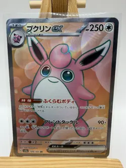 Wigglytuff ex 189/165 Sv2a: Pokemon Card 151 Holo (Japanese) LP/NM - Image 1