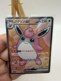 Wigglytuff ex 189/165 Sv2a: Pokemon Card 151 Holo (Japanese) LP/NM - Image 3