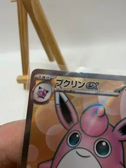 Wigglytuff ex 189/165 Sv2a: Pokemon Card 151 Holo (Japanese) LP/NM - Image 4