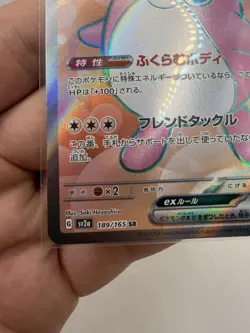 Wigglytuff ex 189/165 Sv2a: Pokemon Card 151 Holo (Japanese) LP/NM - Image 5