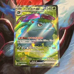Venusaur ex 184/165 Sv2a: Pokemon Card 151 Holo (Japanese) - Image 1