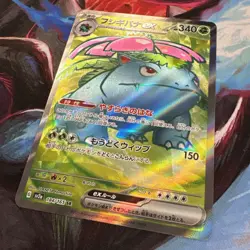 Venusaur ex 184/165 Sv2a: Pokemon Card 151 Holo (Japanese) - Image 2