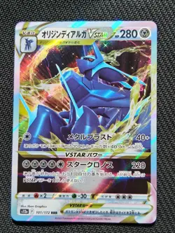 Origin Forme Dialga VSTAR RRR 101/172 VSTAR Universe JAPANESE NEAR MINT NM - Image 1