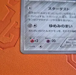 The Pokemon Company Pokemon TCG Jirachi 129/XY-P XY Promos JP Holo Promo 2015 - Image 5