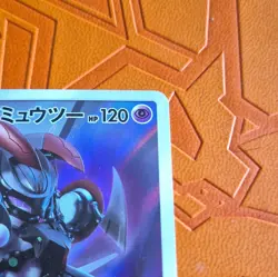 The Pokemon Company Pokemon TCG Armored Mewtwo 365/SM-P JP Holo Promo HP120 2019 - Image 3