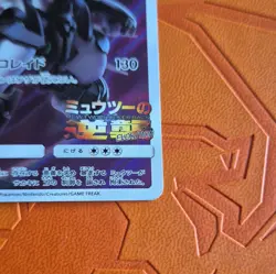 The Pokemon Company Pokemon TCG Armored Mewtwo 365/SM-P JP Holo Promo HP120 2019 - Image 4