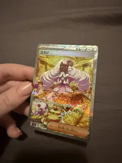 Jacinthe - 122/088 - SIR - Perfect Order - Pokemon Card - NM/M JAPANESE - Image 3