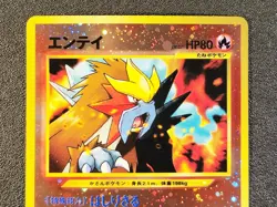 Entei Reverse holo Neo premium file promo [NM-MINT] Japanese Pokemon Card 138 - Image 3