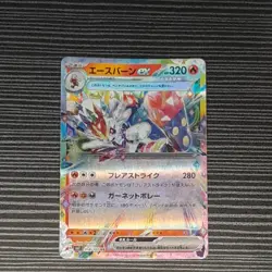 Cinderace ex RR 018/102 sv7 Stellar Miracle Pokemon Card Japanese UK SELLER - Image 1