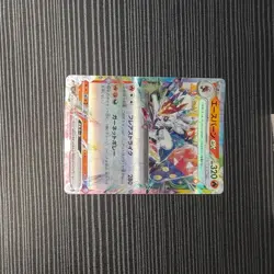 Cinderace ex RR 018/102 sv7 Stellar Miracle Pokemon Card Japanese UK SELLER - Image 2