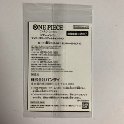 Monkey D Luffy P-041 Japanese One Piece x Seven Eleven Promo Card Sealed - Image 2