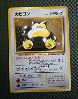 Snorlax Pokemon Jungle Japanese Holo Rare Card HP 90 Basic Ken Sugimori - Image 1