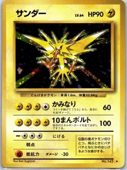 Zapdos NO. 145 Holo Rare Base Set Pokemon Japanese Lightly Played JP - Image 1