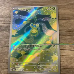 Budew AR 196/193 M2a MEGA Dream ex - Pokemon Card Japanese MEGA - Image 1