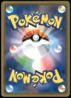 Rosa 047/049 R SM11b Holo Rare Trainer Dream League Japanese Pokemon Card NM-1 - Image 2