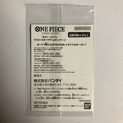 Trafalgar Law ST03-008 One Piece Card Game 7/11 Seven Eleven Promo Sealed Japan - Image 2