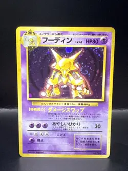 Pokemon Alakazam Holo No.065 Base Set - Japanese Pokemon Card Swirl - Image 1
