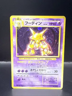 Pokemon Alakazam Holo No.065 Base Set - Japanese Pokemon Card Swirl - Image 2