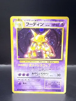 Pokemon Alakazam Holo No.065 Base Set - Japanese Pokemon Card Swirl - Image 3