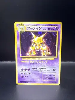 Pokemon Alakazam Holo No.065 Base Set - Japanese Pokemon Card Swirl - Image 4