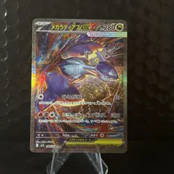 Pokemon TCG Mega Latias EX 088/063 SAR M1S Symphonia Card NM/M - Image 1