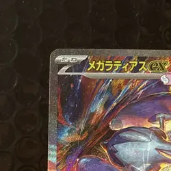 Pokemon TCG Mega Latias EX 088/063 SAR M1S Symphonia Card NM/M - Image 3
