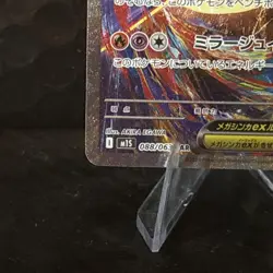 Pokemon TCG Mega Latias EX 088/063 SAR M1S Symphonia Card NM/M - Image 4