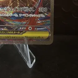 Pokemon TCG Mega Latias EX 088/063 SAR M1S Symphonia Card NM/M - Image 5