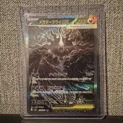 Pokemon TCG Mega Darkrai EX 114/081 M5 Abyss Eye SAR. Mint Condition. - Image 1
